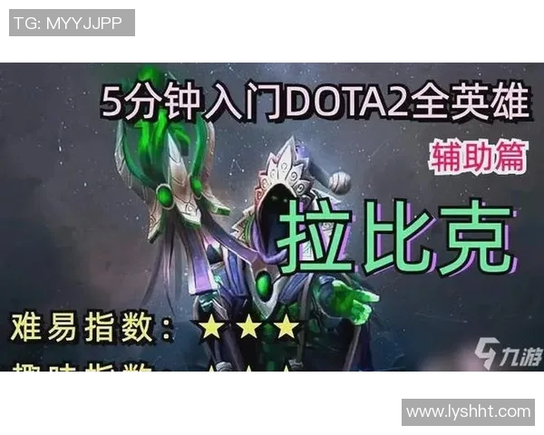 DOTA2新手必看:提升个人能力的全面入门指南与技巧分享 DOTA2新手必看:提升个人能力的全面入门指南与技巧分享