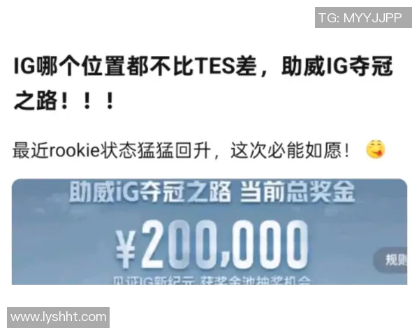 IG战队转型之路:成败得失背后的深刻启示与反思 IG战队转型之路:成败得失背后的深刻启示与反思