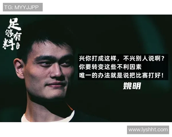 姚明圈内帝王的传奇之路与中国篮球的崛起之势 姚明圈内帝王的传奇之路与中国篮球的崛起之势