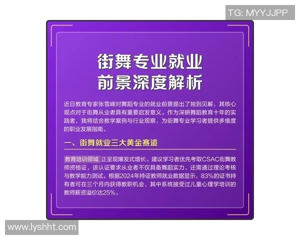武汉街舞队比赛经验深度对比分析与启示探讨 武汉街舞队比赛经验深度对比分析与启示探讨