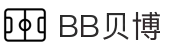 中国·BB贝博艾弗森(股份)有限公司-官方网站